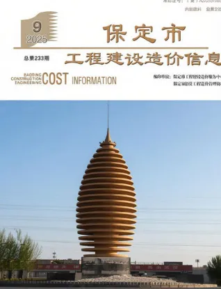 保定市2025年9月电子版信息价