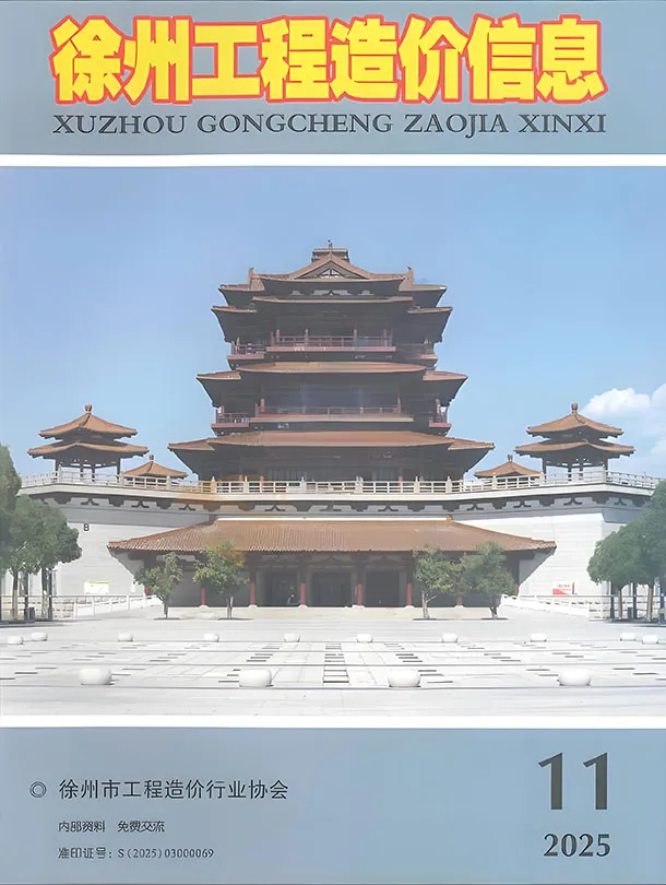 徐州市2025年11月电子版信息价