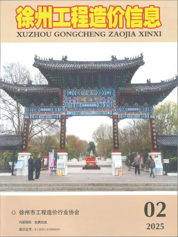 徐州市2025年2月信息价封面
