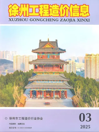 2025年徐州信息价电子版第一页