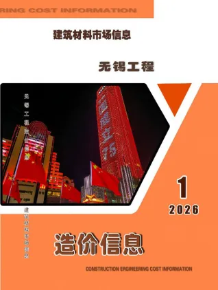2026年1月无锡信息价