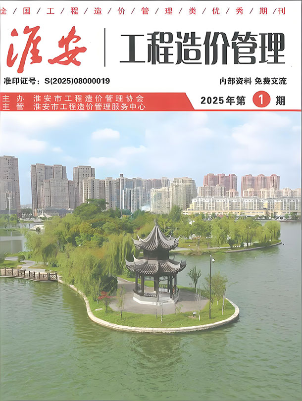淮安市2025年1月信息价封面