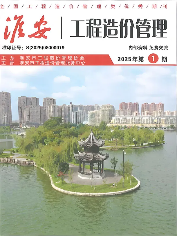淮安市2025年1月信息价封面