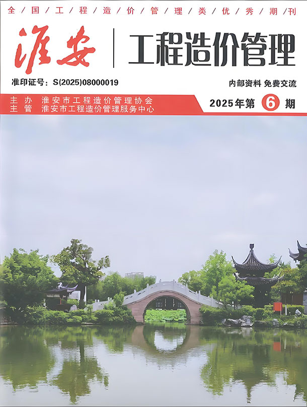 淮安市2025年6月信息价封面