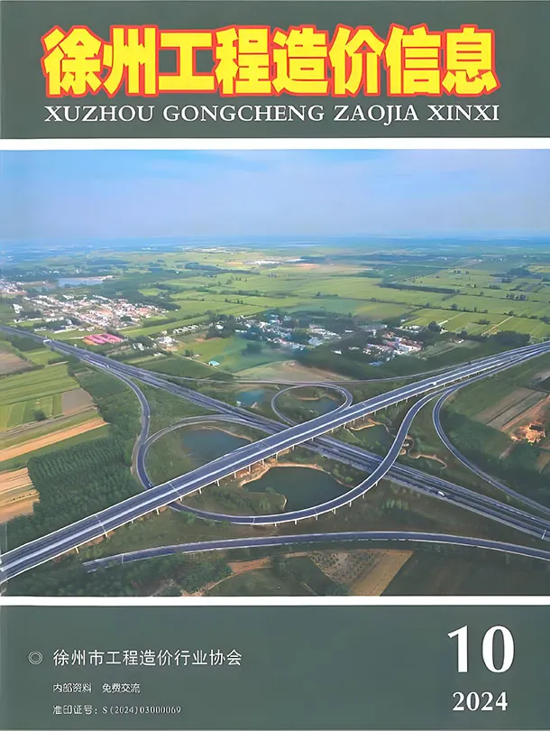 徐州市2024年10月信息价