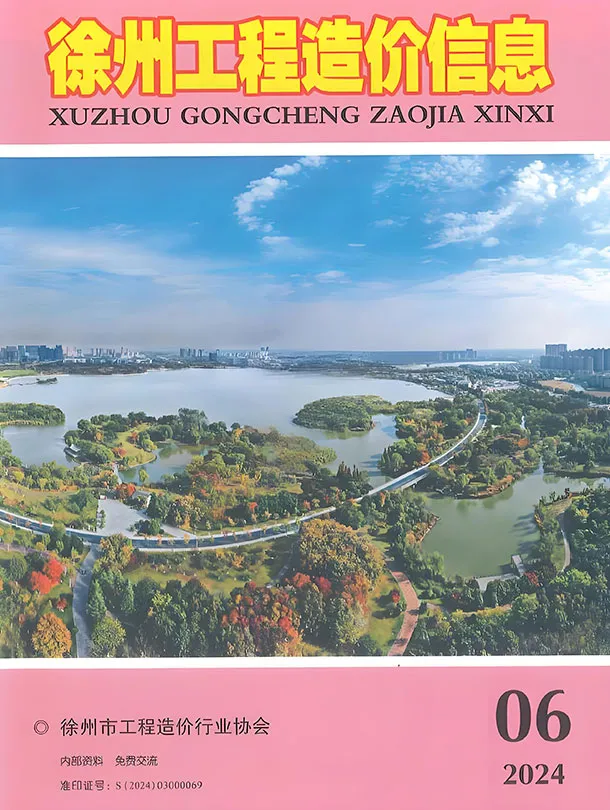 徐州2024年6月信息价