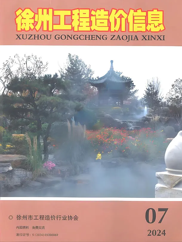 徐州市2024年7月信息价