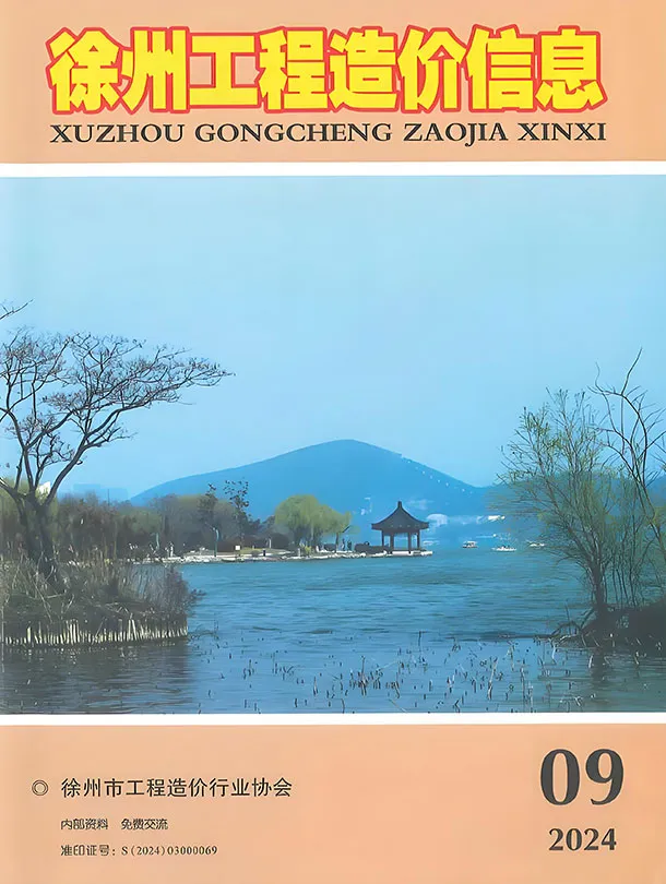 徐州市2024年9月信息价