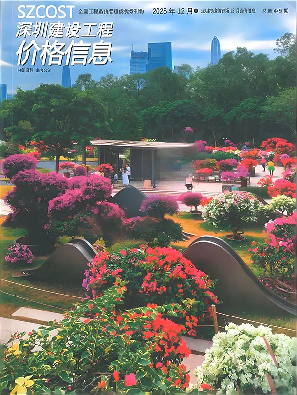 2025年12月深圳信息价