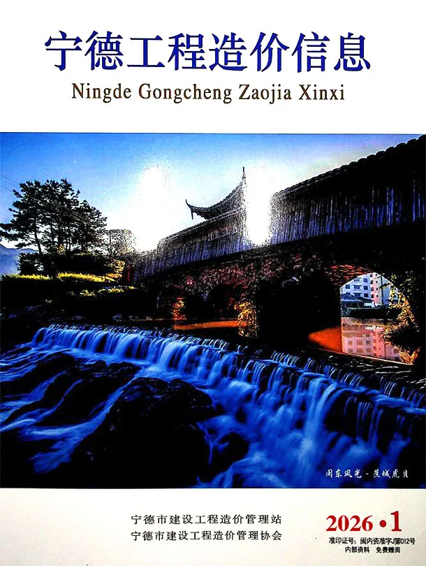 宁德市2026年1月信息价