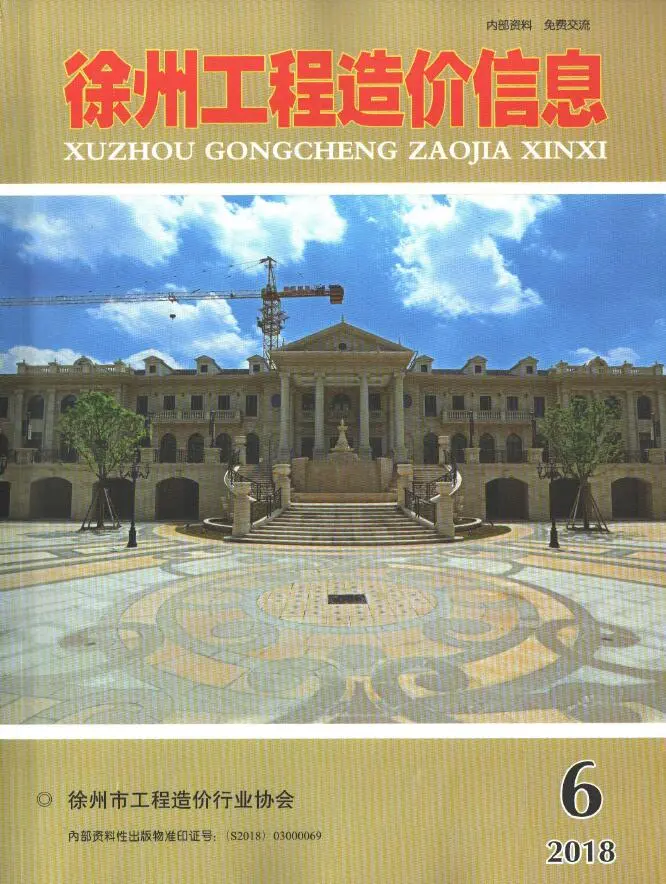 2018年第6期徐州信息价