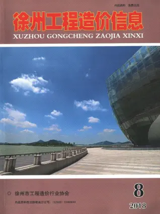 徐州市2018年8月工程信息价第一页