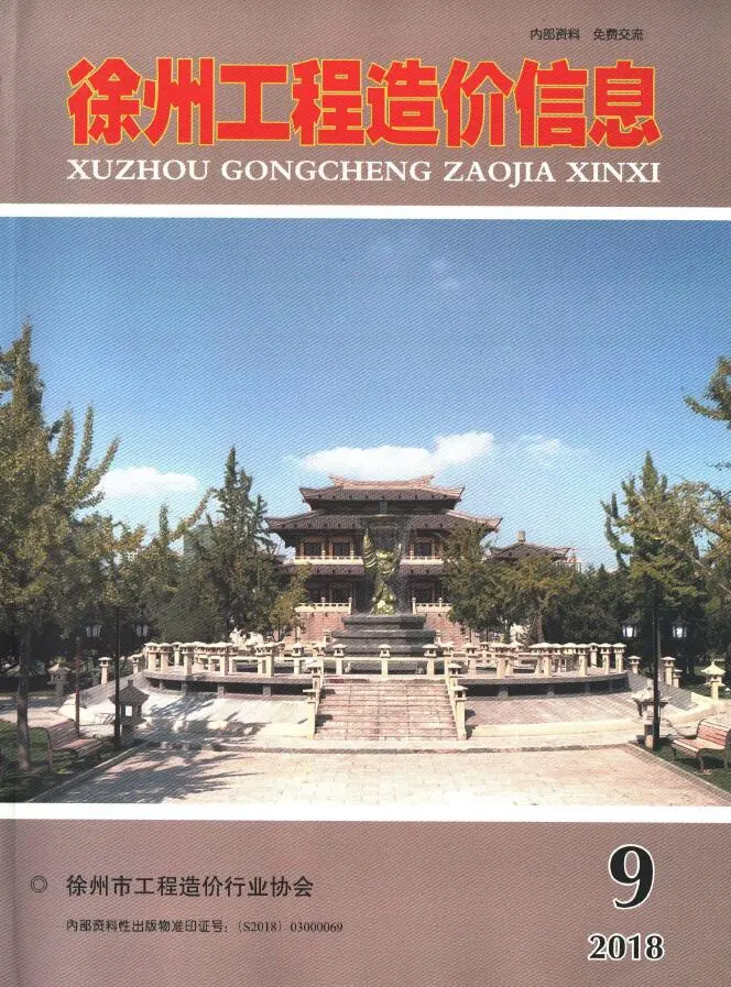 徐州市2018年9月信息价