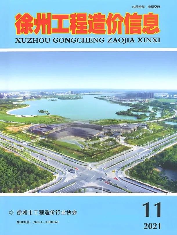 徐州市2021年11月电子版信息价