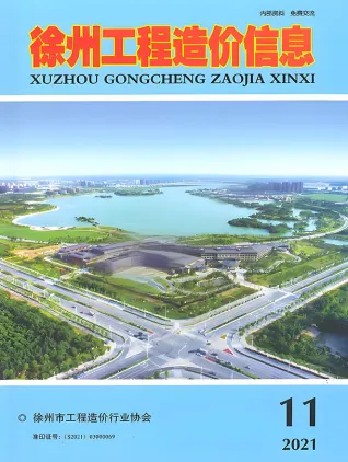 徐州市2021年11月工程信息价第一页