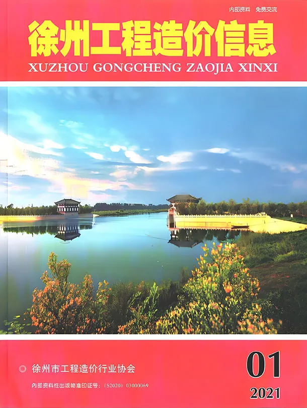 徐州2021年第1期信息价