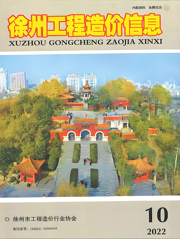 徐州市2022年10月信息价封面