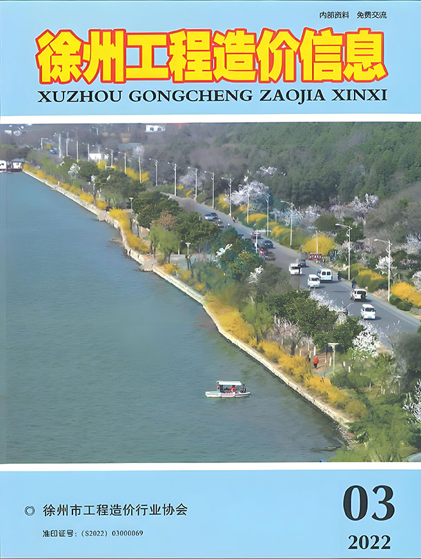 徐州市2022年3月信息价封面