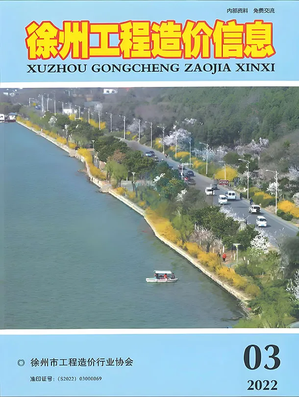徐州市2022年3月信息价封面
