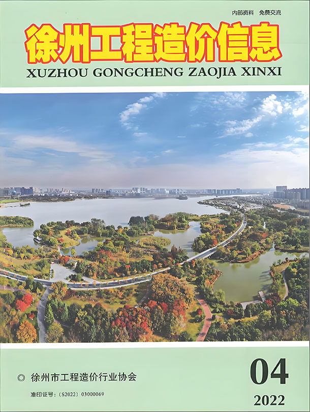 徐州市2022年4月信息价封面
