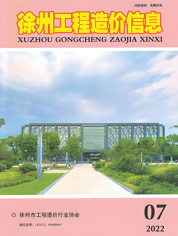 徐州市2022年7月信息价封面