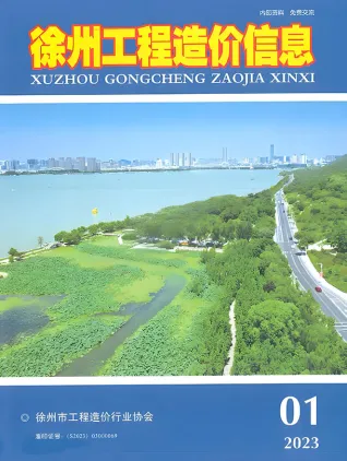 徐州市2023年1月工程信息价第一页