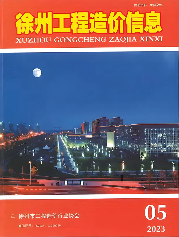 徐州市2023年5月信息价
