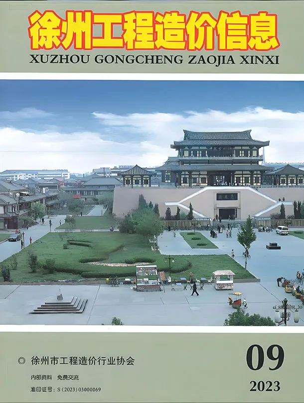 2023年9月徐州市信息价
