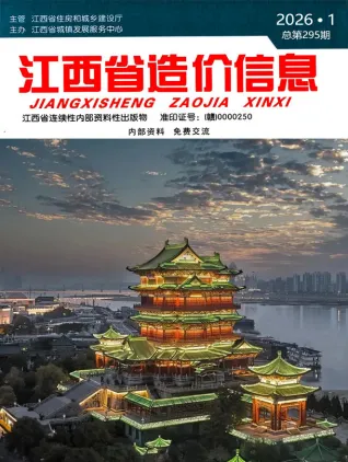 江西省2026年1月工程信息价第一页