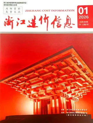 浙江省2026年1月工程信息价第一页