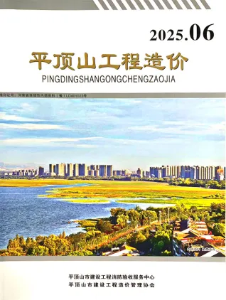 平顶山2025年11、12月(第6期)