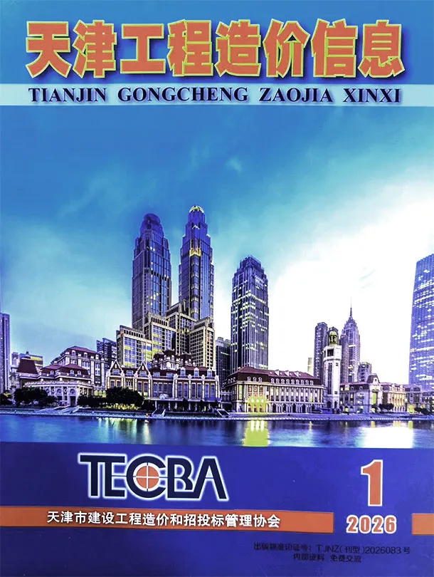 天津市2026年1月信息价