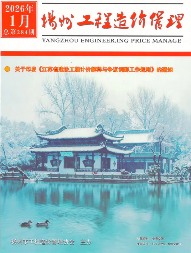 2026年扬州信息价电子版