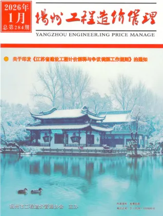 扬州市2026年1月建设信息价第一页