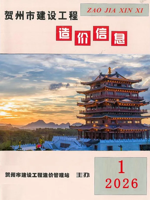 2026年贺州信息价
