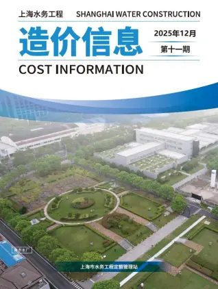 上海2025年水务12月(第11期)材料价格依据第一页