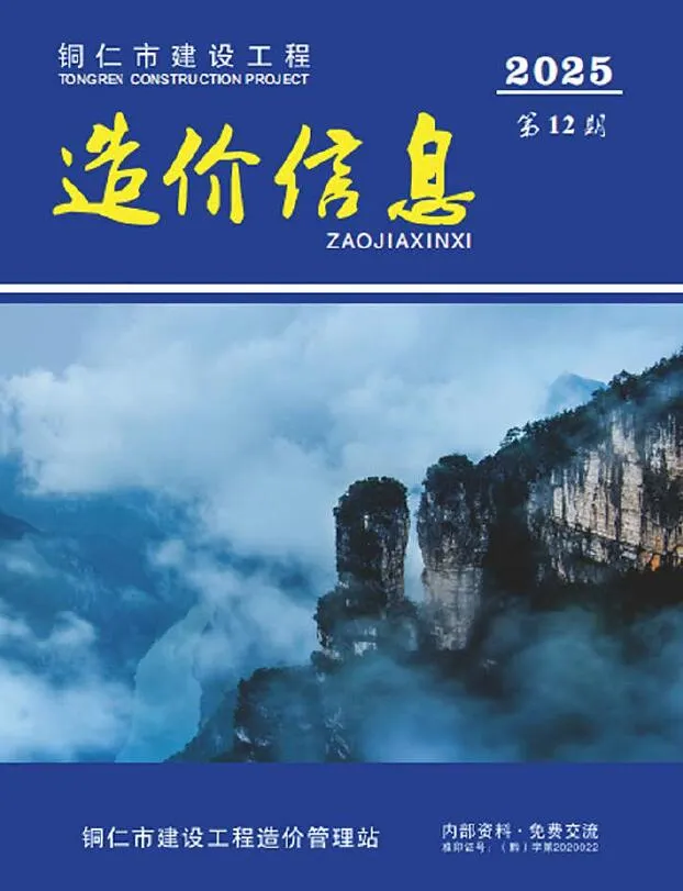 铜仁市2025年12月信息价