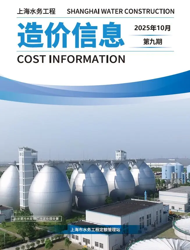 2025年上海市信息价