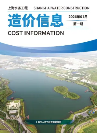 上海2026年1月水务材料指导价第一页