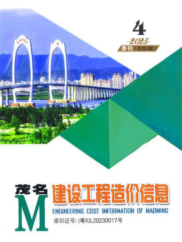 2025年茂名信息价电子版