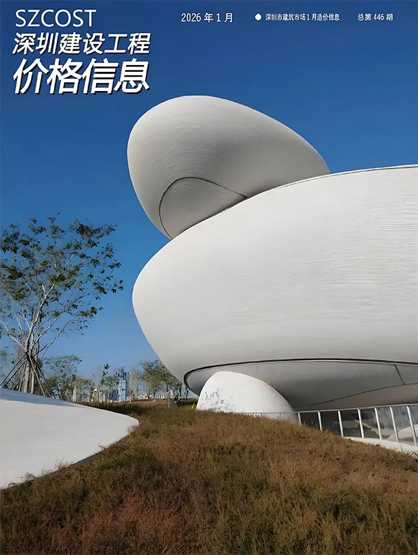 深圳市2026年1月信息价