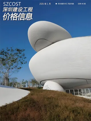 广东省深圳市2026年1月造价信息价第一页