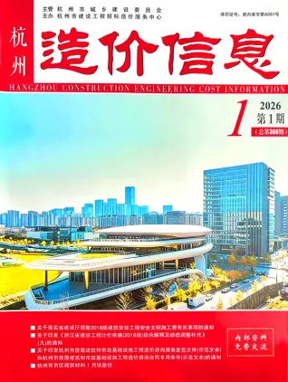 杭州市2026年1月工程结算价第一页
