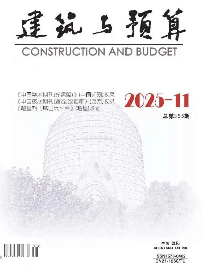 辽宁省2025年11月信息价封面