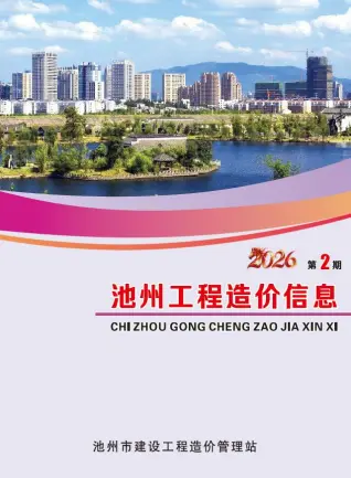 池州市2026年2月材料价格信息第一页