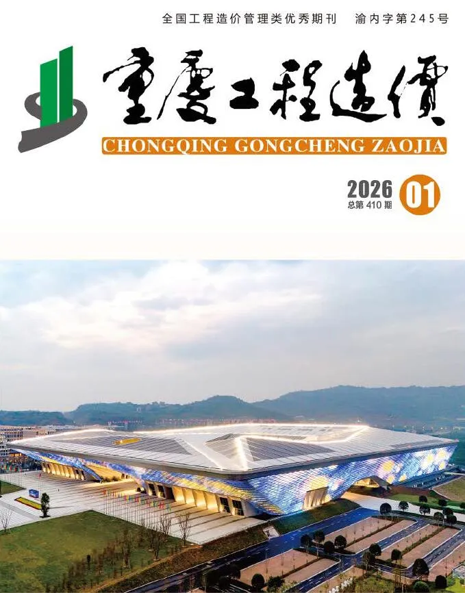 重庆2026年1月信息价