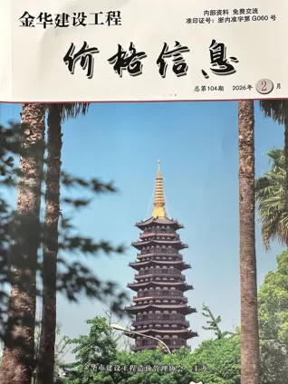 金华2026年2月厂商报价封面