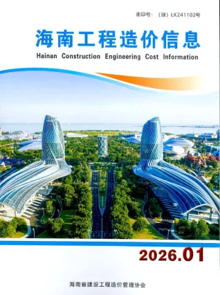 海南省2026年1月工程信息价第一页