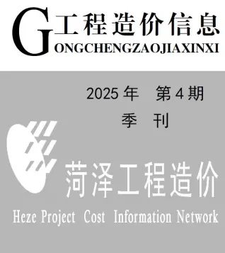菏泽2025年4季度工程材料信息第一页