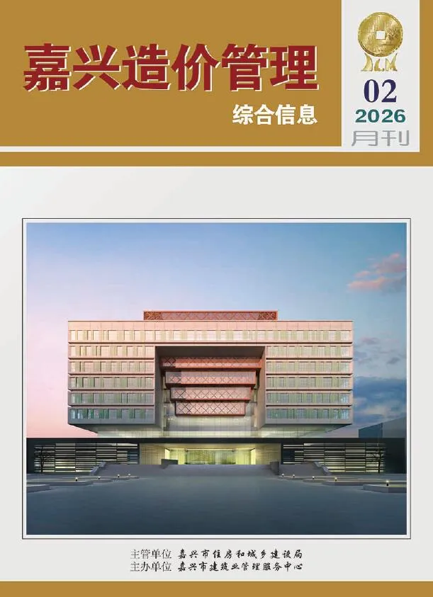 嘉兴市2026年2月信息价